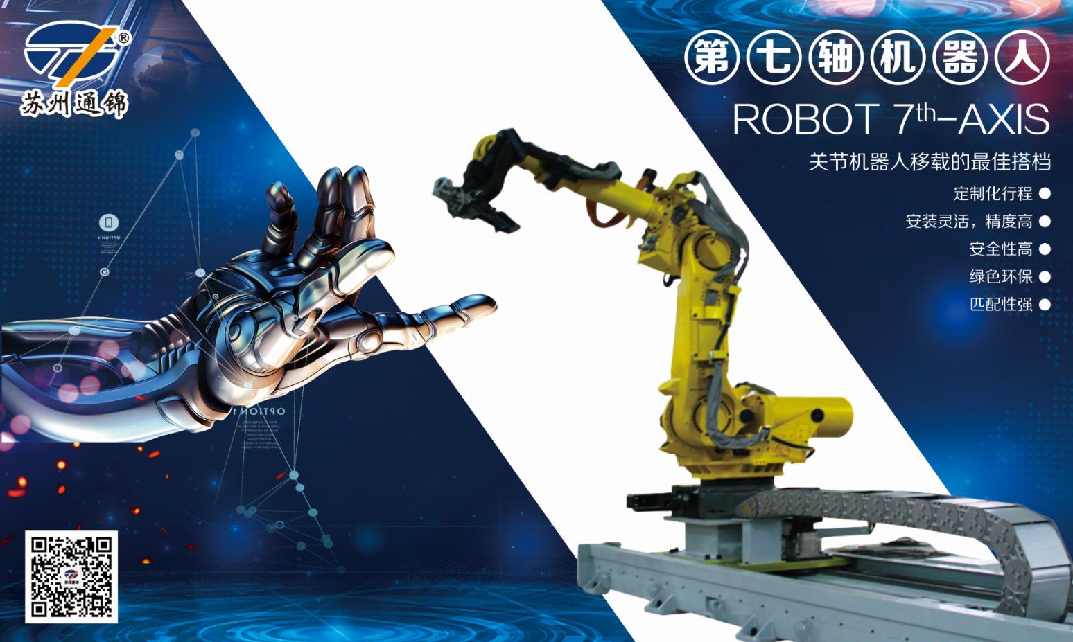 【展會專欄】2019中國工博會機器人展，我們蓄勢待發！